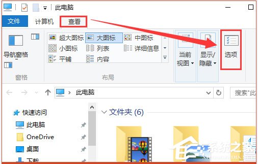Win10系統(tǒng)如何將IE臨時文件夾恢復成默認路徑？