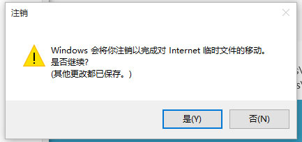 Win10系統(tǒng)如何將IE臨時文件夾恢復成默認路徑？
