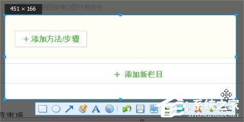 Windows7電腦怎么截圖？
