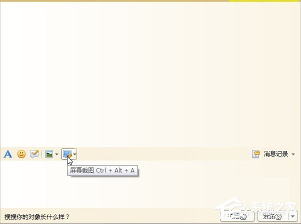Windows7電腦怎么截圖？