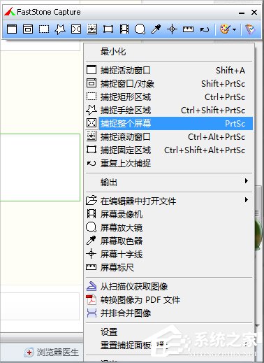 Windows7電腦怎么截圖？