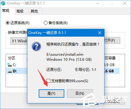 ylmf.gho是什么文件？Windows10系統(tǒng)如何安裝使用ylmf.gho文件？