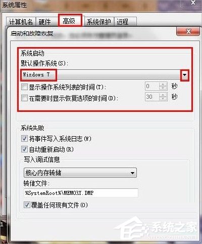 Win7如何提高開機(jī)速度？