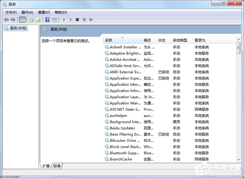 Win7如何提高開機(jī)速度？