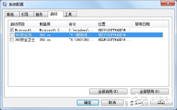 Win7如何提高開機(jī)速度？