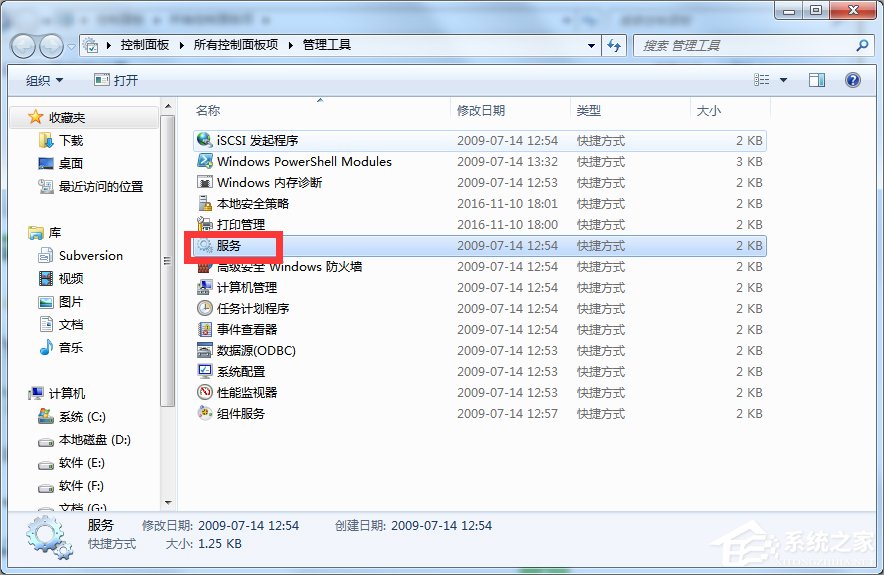Win7如何提高開機(jī)速度？
