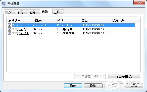 Win7如何提高開機(jī)速度？