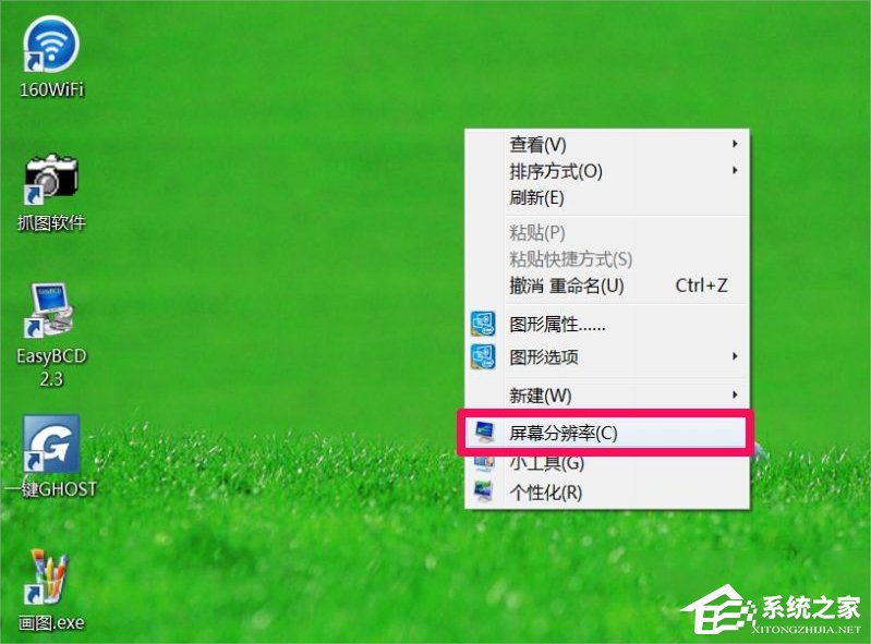 Win7屏幕分辨率不能調怎么辦？