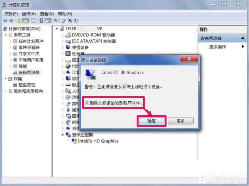 Win7屏幕分辨率不能調怎么辦？