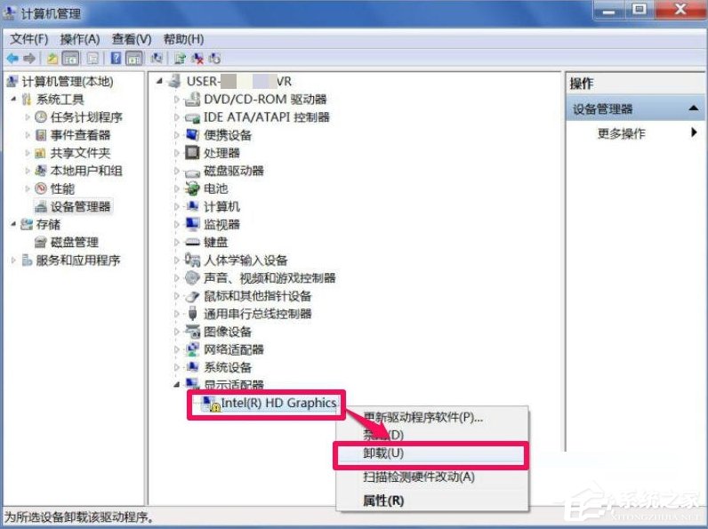 Win7屏幕分辨率不能調怎么辦？