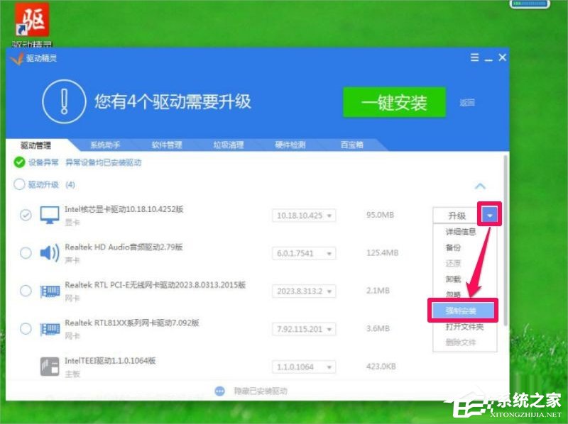 Win7屏幕分辨率不能調怎么辦？