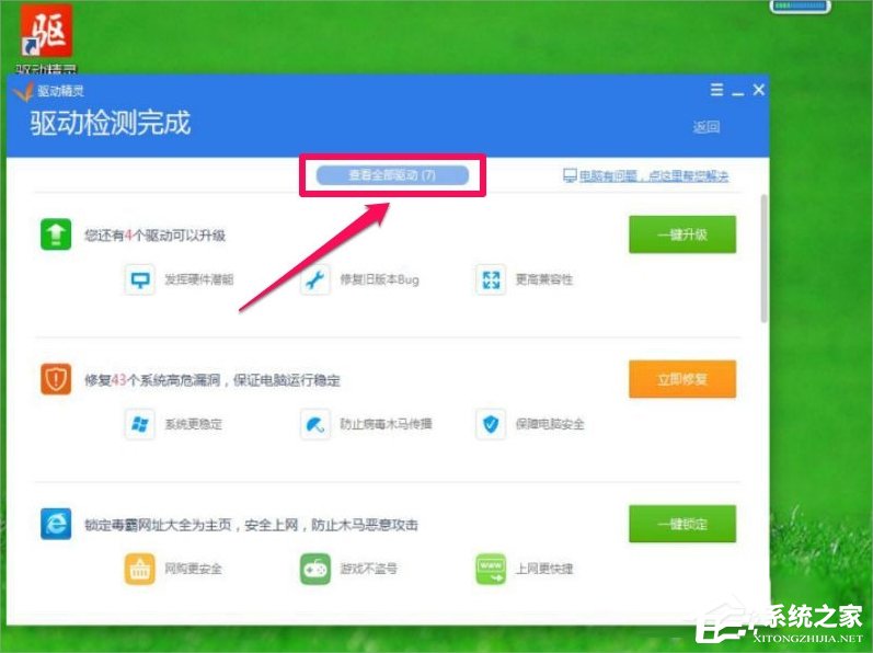 Win7屏幕分辨率不能調怎么辦？