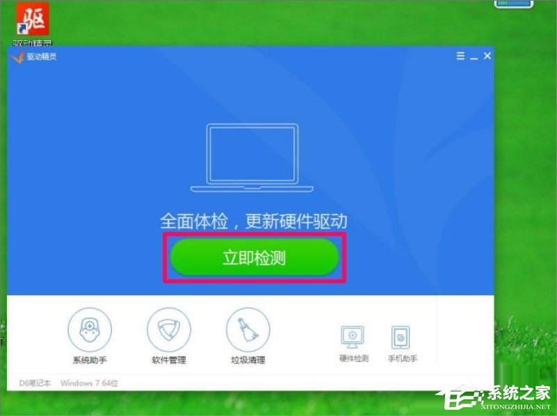 Win7屏幕分辨率不能調怎么辦？