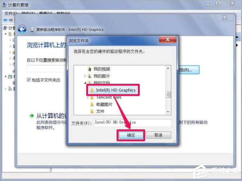 Win7屏幕分辨率不能調怎么辦？