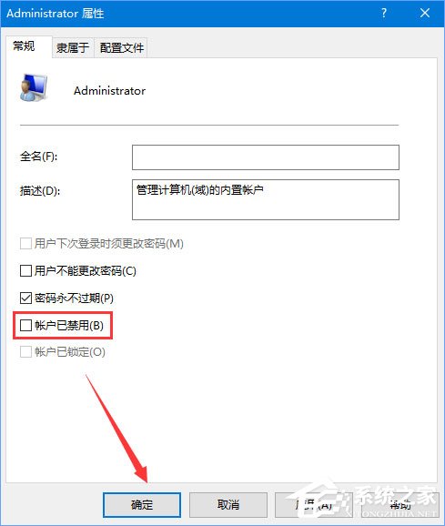 Win10系統(tǒng)右鍵沒有“以管理員身份運行”怎么恢復(fù)？