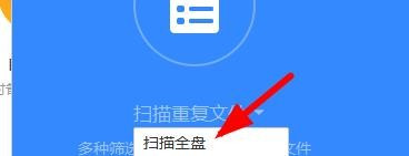 百度網(wǎng)盤清空垃圾文件教程介紹