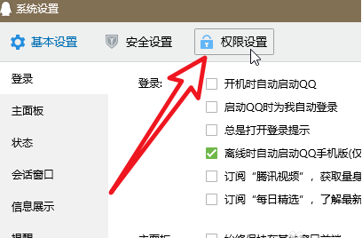 QQ陌生人群聊邀請?jiān)趺淳芙^
