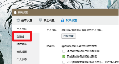 QQ陌生人群聊邀請?jiān)趺淳芙^