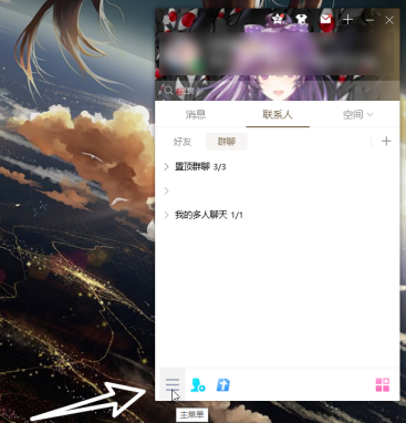 QQ陌生人群聊邀請?jiān)趺淳芙^