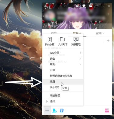 QQ陌生人群聊邀請?jiān)趺淳芙^
