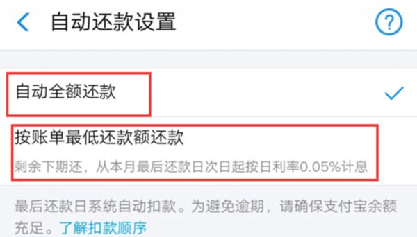 花唄自動(dòng)還款從哪里扣  花唄自動(dòng)還款會(huì)扣哪里的錢(qián)
