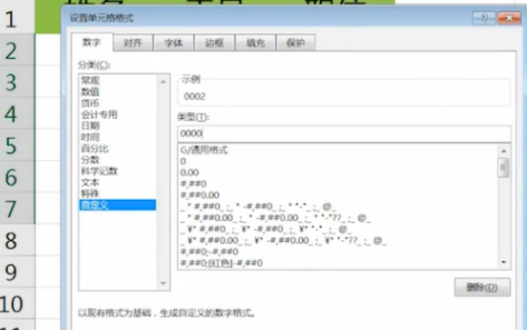 excel表格統(tǒng)一工號(hào)長(zhǎng)短怎么弄