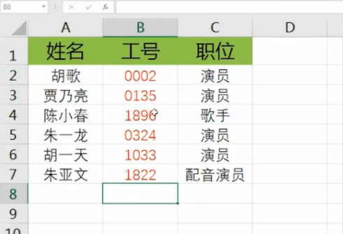 excel表格統(tǒng)一工號(hào)長(zhǎng)短怎么弄
