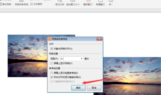 ppt設(shè)置網(wǎng)格線對齊步驟分享