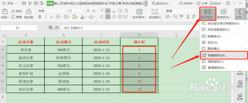 excel設(shè)置倒計時方法分享