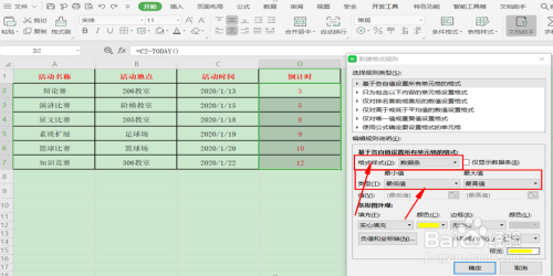 excel設(shè)置倒計時方法分享