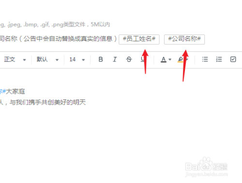 釘釘電腦版新員工歡迎公告設(shè)置教程分享
