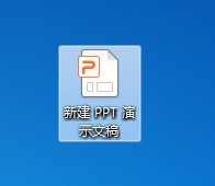 ppt垂直標(biāo)尺開啟教程分享
