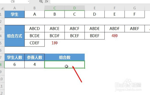 wps中combine函數(shù)使用方法分享