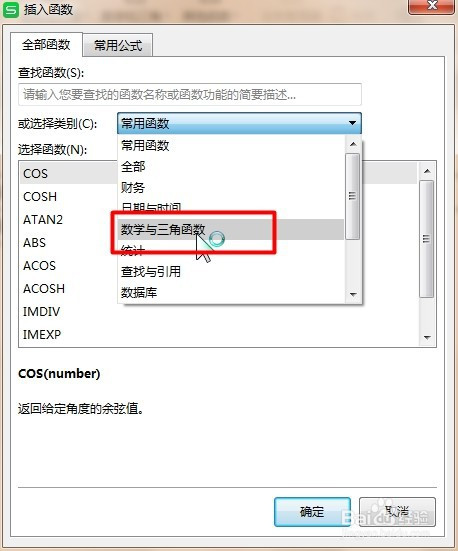 wps中combine函數(shù)使用方法分享