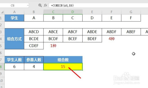 wps中combine函數(shù)使用方法分享