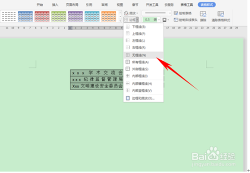 wps表格多行文字設(shè)為紅色教程分享