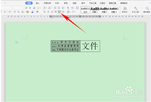wps表格多行文字設(shè)為紅色教程分享