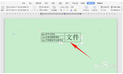 wps表格多行文字設(shè)為紅色教程分享