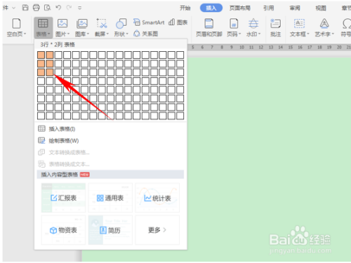 wps表格多行文字設(shè)為紅色教程分享