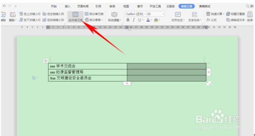 wps表格多行文字設(shè)為紅色教程分享