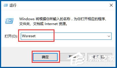 Win10應(yīng)用商店閃退如何解決？Win10打開應(yīng)用商店閃退的解決方法