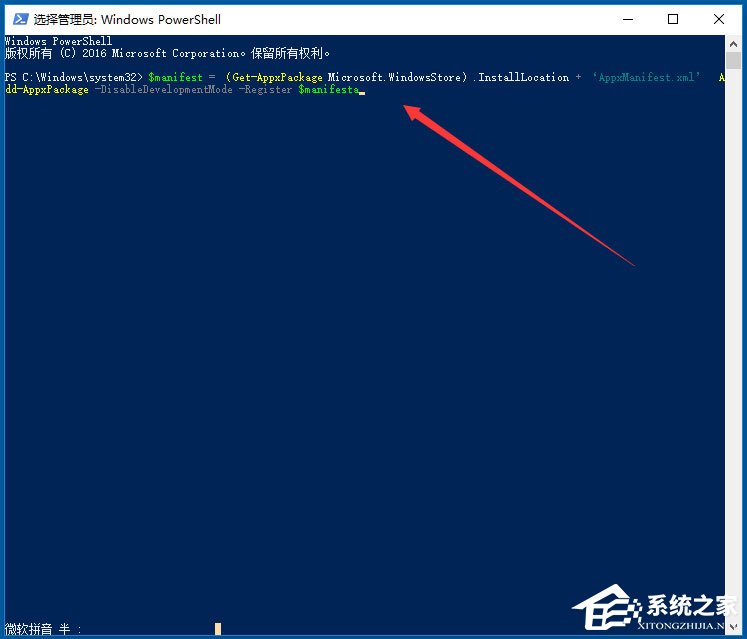 Win10應(yīng)用商店閃退如何解決？Win10打開應(yīng)用商店閃退的解決方法