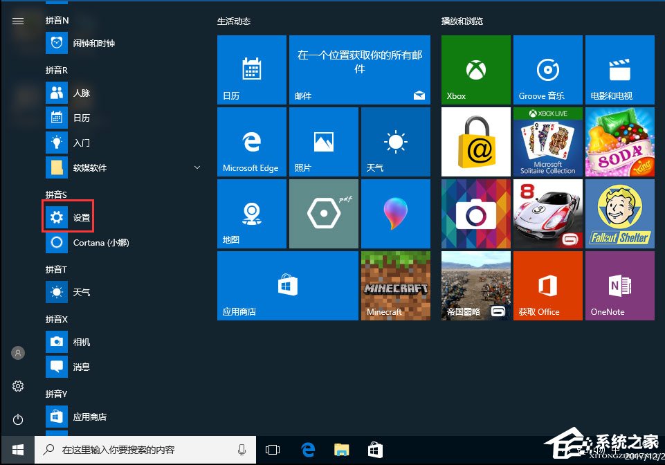Win10應(yīng)用商店閃退如何解決？Win10打開應(yīng)用商店閃退的解決方法