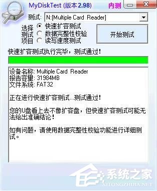 Win7系統如何恢復擴容TF卡？Win7系統TF卡修復方法