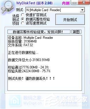 Win7系統如何恢復擴容TF卡？Win7系統TF卡修復方法