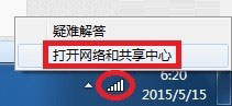 Win7系統(tǒng)DNS服務(wù)器未響應(yīng)如何解決？