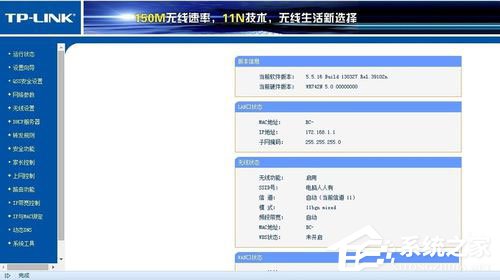 Win7系統(tǒng)DNS服務(wù)器未響應(yīng)如何解決？