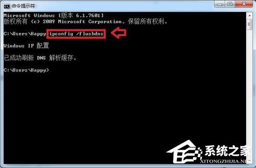 Win7系統(tǒng)DNS服務(wù)器未響應(yīng)如何解決？