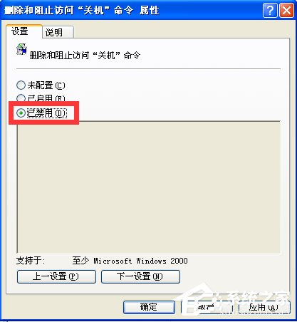 WindowsXP電腦無法關機怎么辦？