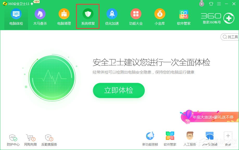 Win10 IE打印頁面設(shè)置發(fā)生錯(cuò)誤13怎么解決？
